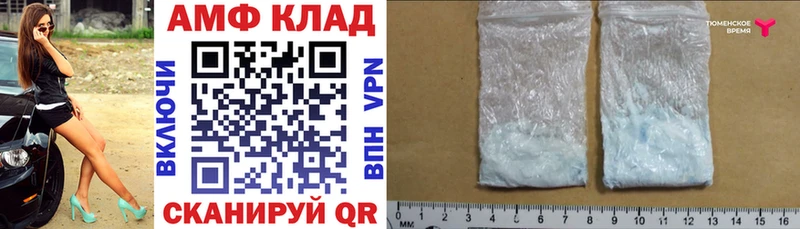 АМФЕТАМИН Розовый  как найти закладки  Макушино 