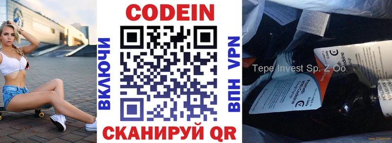 наркошоп  Макушино  Codein Purple Drank 