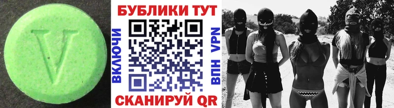 ЭКСТАЗИ 250 мг Макушино