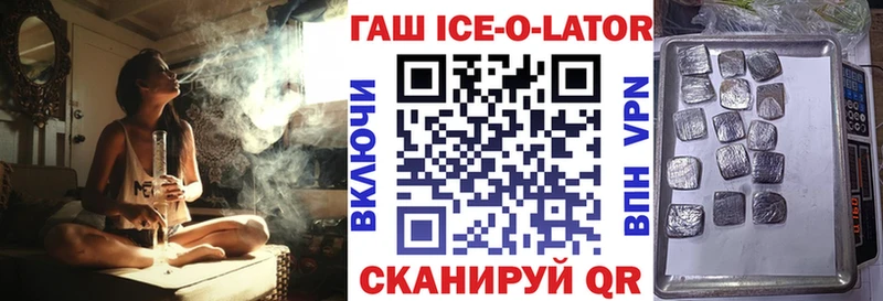 ГАШ ice o lator  Макушино 