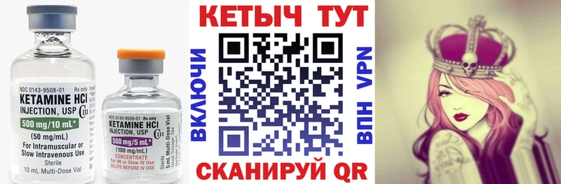 КЕТАМИН VHQ  OMG как зайти  Макушино 