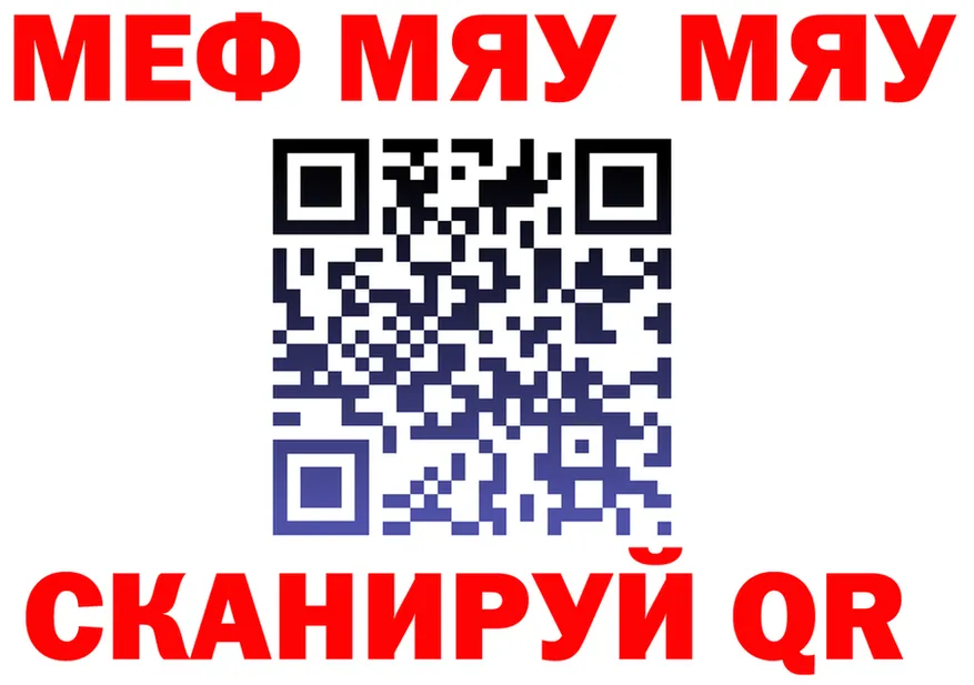 МЕФ VHQ онион это blacksprut Макушино