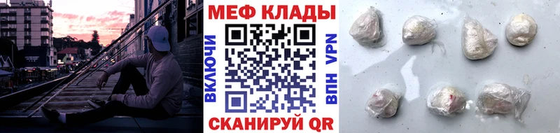 Мефедрон мяу мяу купить наркотик Макушино
