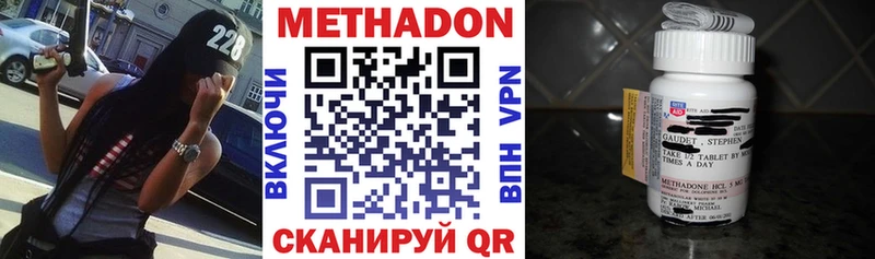МЕТАДОН кристалл  Макушино 